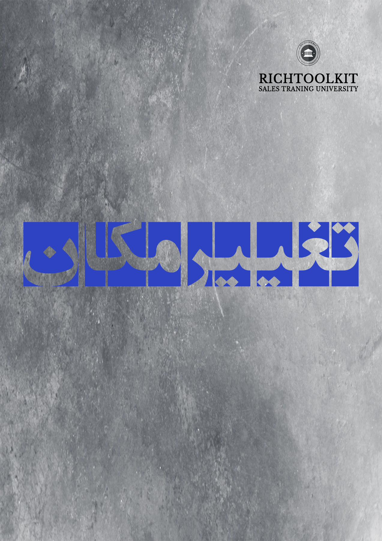 کتاب تغییر مکان
