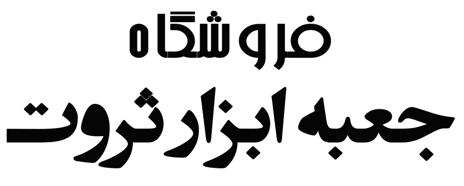 جایی که ارزش انتخاب را ملاقات میکند